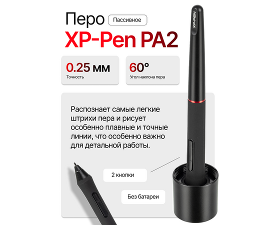  Графический планшет XP-Pen Artist 13.3 Pro FHD IPS 