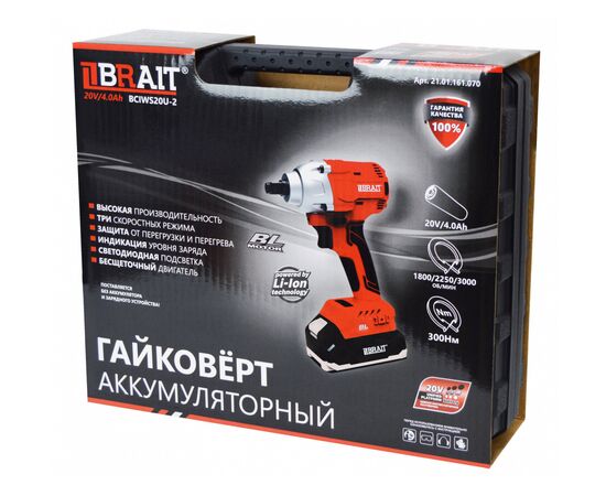  Гайковерт Brait BCIWS20UA-2 