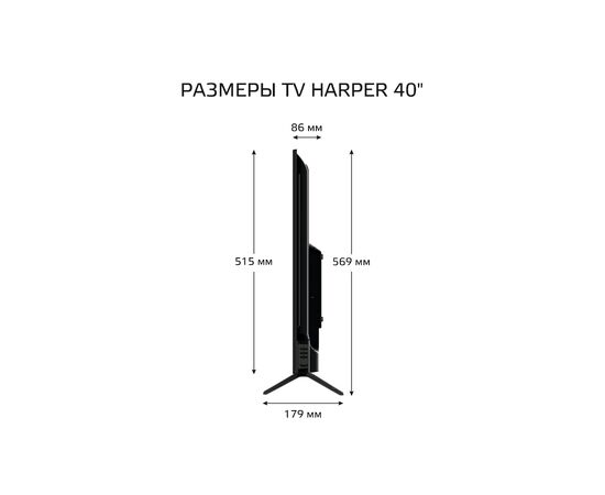  Телевизор HARPER 40F685TS 