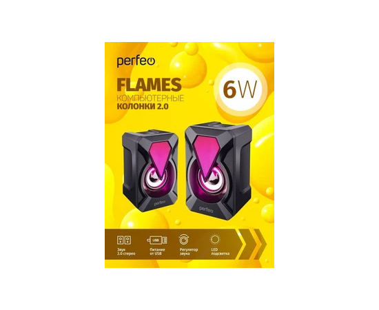  Колонки Perfeo"FLAMES", 2.0, мощность 2х3 Вт, USB,  цвет чёрный, Game Design, LED подсветка 7 цв 