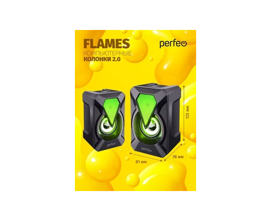  Колонки Perfeo"FLAMES", 2.0, мощность 2х3 Вт, USB,  цвет чёрный, Game Design, LED подсветка 7 цв 