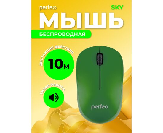  Беспроводная мышь Perfeo ., оптич. "SKY", 3 кн, DPI 1200, USB, зелён. 
