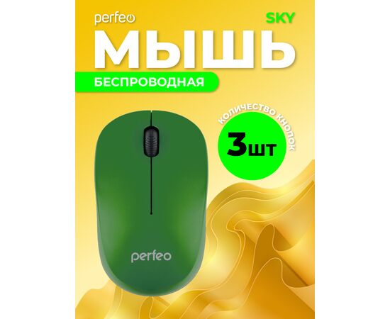  Беспроводная мышь Perfeo ., оптич. "SKY", 3 кн, DPI 1200, USB, зелён. 