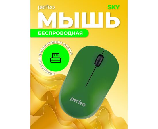  Беспроводная мышь Perfeo ., оптич. "SKY", 3 кн, DPI 1200, USB, зелён. 