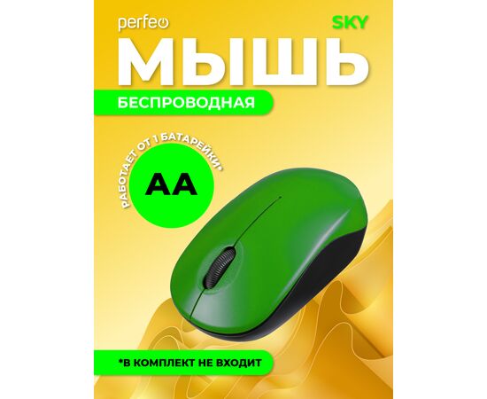  Беспроводная мышь Perfeo ., оптич. "SKY", 3 кн, DPI 1200, USB, зелён. 