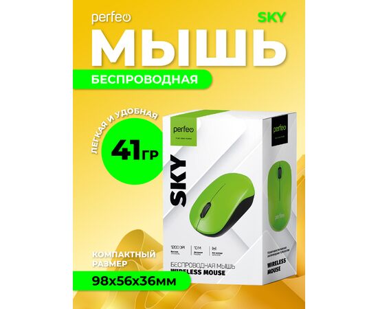  Беспроводная мышь Perfeo ., оптич. "SKY", 3 кн, DPI 1200, USB, зелён. 