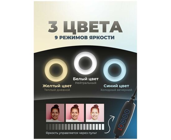  Кольцевой осветитель Ritmix Rrl-260, 120 LED, 26см 