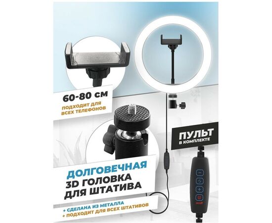  Кольцевой осветитель Ritmix Rrl-260, 120 LED, 26см 