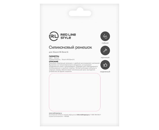  Ремешок силиконовый для Xiaomi Mi Band 6, белый, №02 