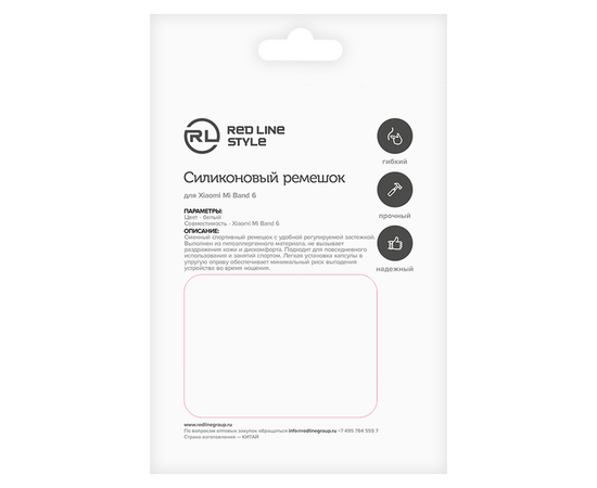  Ремешок силиконовый для Xiaomi Mi Band 6, белый, №02 