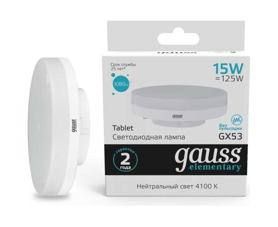  Лампа Gauss Elementary GX53 (83825) светодиодная 15Вт цок. GX53 таблетка 220B 4100K св.свеч.бел.нейт. (упак. 10шт) 