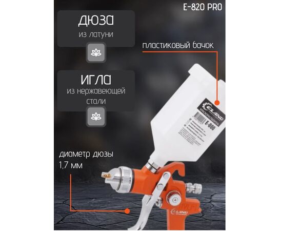  Пневмокраскопульт Eland E-820 Pro (E-820PROEL) 