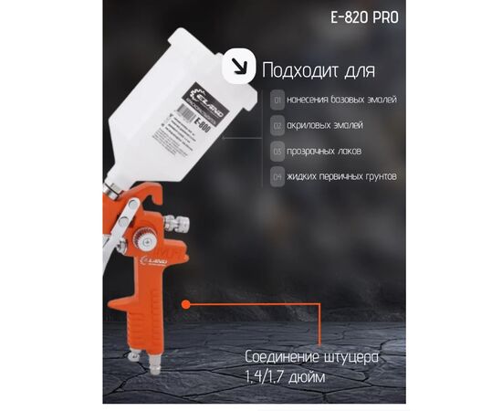  Пневмокраскопульт Eland E-820 Pro (E-820PROEL) 