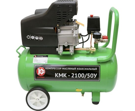  Компрессор КАЛИБР КМК-2100/50У 