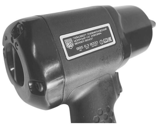  Гайковёрт BERGER Квазар BG1437 1/2" 