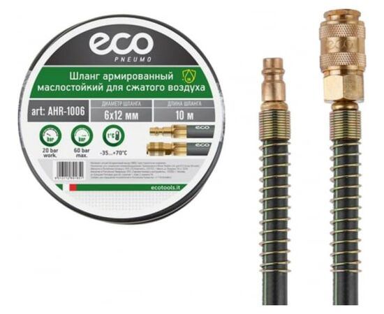  Шланг маслостойкий армированный 6/12 мм ECO AHR-1006 10 м 