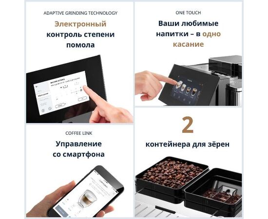  Кофемашина DeLonghi Maestosa EPAM 960.75 