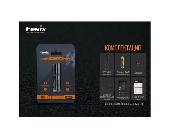  Фонарь Fenix E01V20Bk черный 