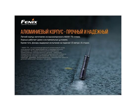  Фонарь Fenix E01V20Bk черный 