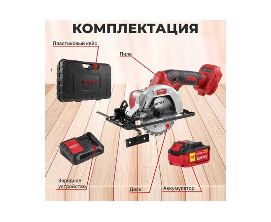  Пила циркулярная Wortex CCS 1814 (0329269) 