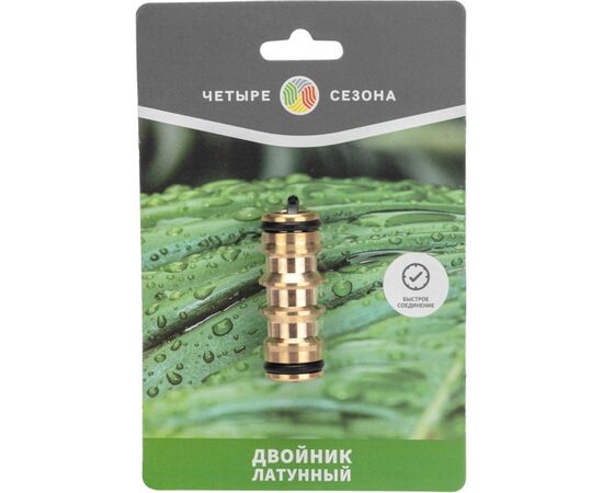  Двойник латунный Rexant 62-0281 
