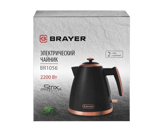  Электрочайник BRAYER BR1056 