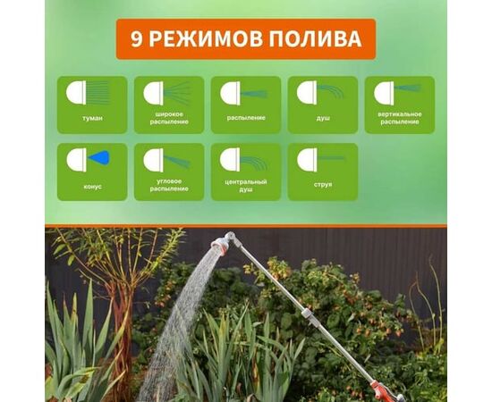  Распылитель Rexant 62-0294 на телескопической штанге 