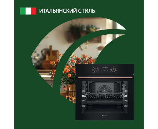  Духовой шкаф ARDO BO69EB2 