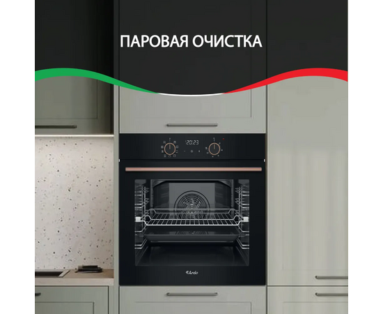  Духовой шкаф ARDO BO69EB2 