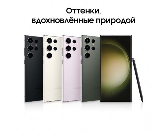  Смартфон Samsung Galaxy S23 Ultra (SM-S918B) 12/256Gb Green (Зеленый) 