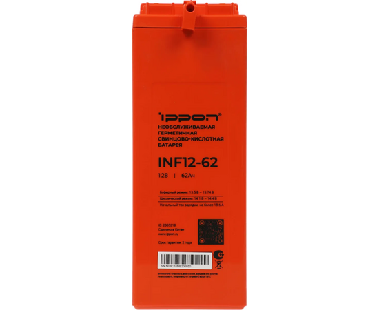  Батарея для ИБП Ippon INF12-62 12В 62Ач 