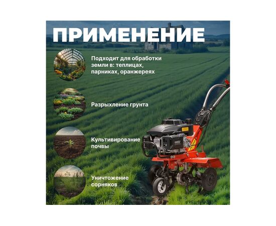  Культиватор Fermer FM-511MX 