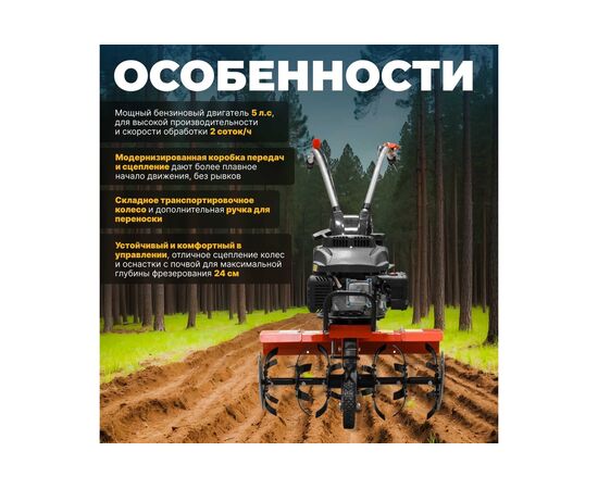  Культиватор Fermer FM-511MX 