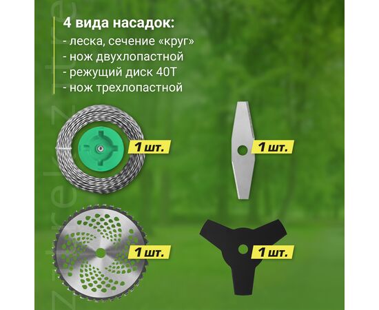  Триммер для травы ZITREK GreenCut 20V (082-2008) 20В, Li-ion аккумулятор 1 шт 