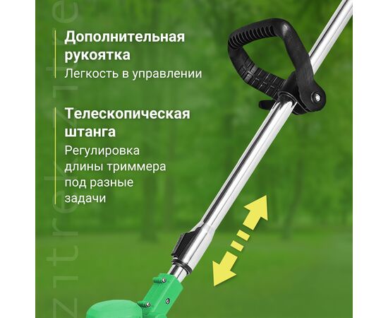  Триммер для травы ZITREK GreenCut 20V (082-2008) 20В, Li-ion аккумулятор 1 шт 