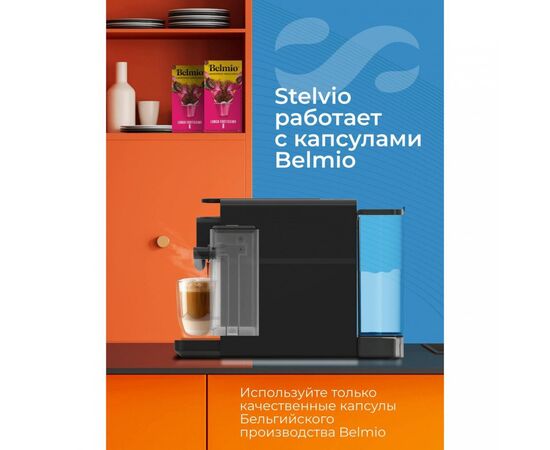  Кофемашина Stelvio NC300 черная 