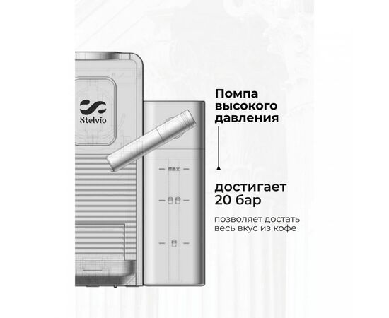  Кофемашина Stelvio NC300 черная 