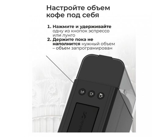  Кофемашина Stelvio NC300 черная 