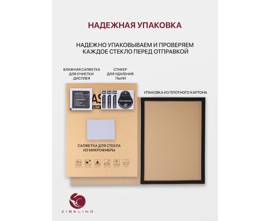 Защитное стекло для планшета Apple iPad Air 13" (M3 2025), iPad Air 13" (M2 2024), iPad Pro 13" (M4 2024) (13.0'') без рамки (модели: A3268, A3269, A3271, A2898, A2899, A3007, A2926, A2925) 