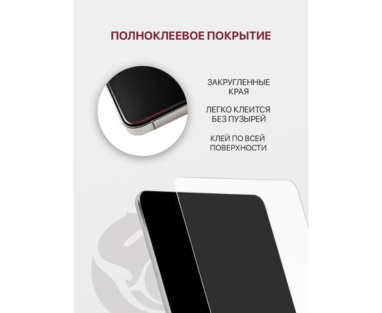  Защитное стекло для планшета Apple iPad Air 13" (M3 2025), iPad Air 13" (M2 2024), iPad Pro 13" (M4 2024) (13.0'') без рамки (модели: A3268, A3269, A3271, A2898, A2899, A3007, A2926, A2925) 