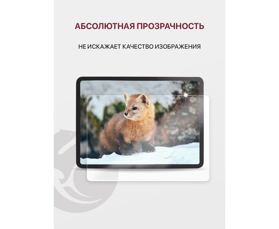  Защитное стекло для планшета Apple iPad Air 13" (M3 2025), iPad Air 13" (M2 2024), iPad Pro 13" (M4 2024) (13.0'') без рамки (модели: A3268, A3269, A3271, A2898, A2899, A3007, A2926, A2925) 