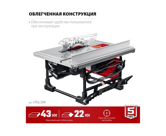  Станок распиловочный Зубр СРЦ-200 800W 